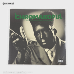 Виниловая пластинка Tyler - Chromakopia (2LP White)