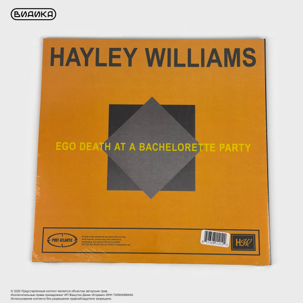 Виниловая пластинка США Hayley Williams - Ego Death At A Bachelorette Party (2LP) Yellow