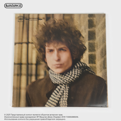 Виниловая пластинка Bob Dylan - Blonde On Blonde (2LP)
