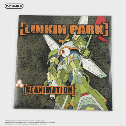 Виниловая пластинка Linkin Park - Reanimation (2LP)