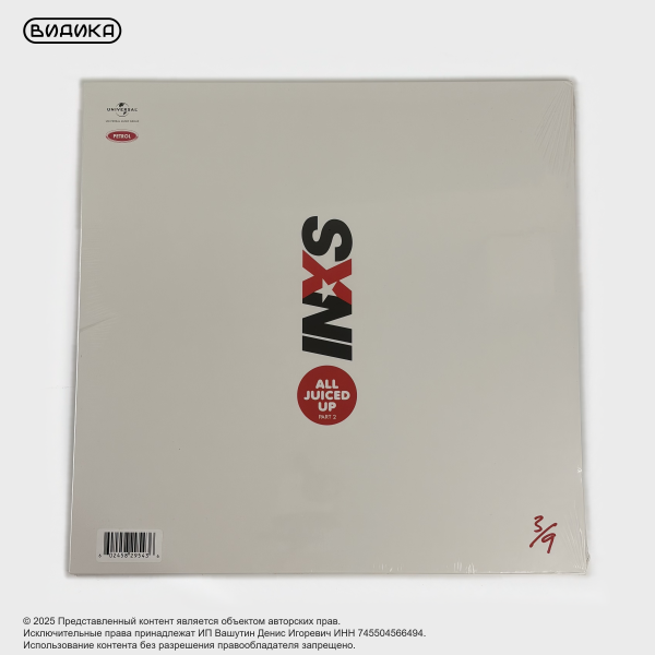 Виниловая пластинка INXS - All Juiced Up Part 2 (3/9) (LP) Red
