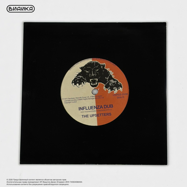 Виниловая пластинка Cadogan Susan: Fever - Influenza Dub (7")