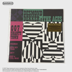 Виниловая пластинка Desmond Dekker & The Aces - 007 (Shanty Town) (LP) Purple