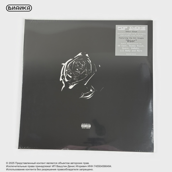 Виниловая пластинка Pop Smoke - Shoot For The Stars Aim For The Moon (2LP)