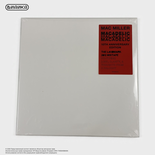 Виниловая пластинка Mac Miller - Macadelic (2LP) Silver
