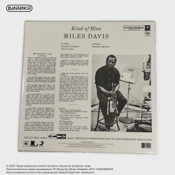 Виниловая пластинка Miles Davis - Kind Of Blue (LP)