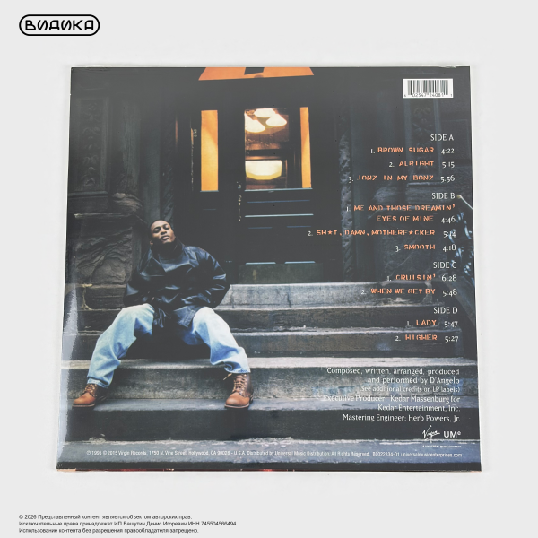 Виниловая пластинка США D'Angelo - Brown Sugar (2LP)