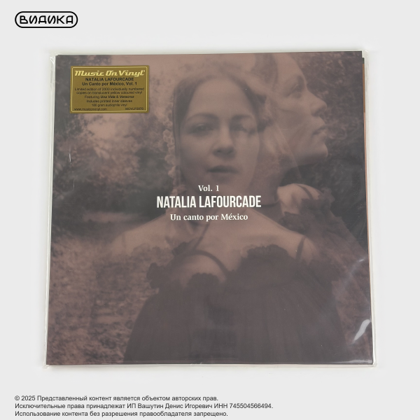 Виниловая пластинка Natalia Lafourcade - Un Canto Por Mexico, Vol. 1 (2LP Translucent Yellow)