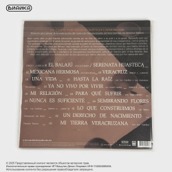 Виниловая пластинка Natalia Lafourcade - Un Canto Por Mexico, Vol. 1 (2LP Translucent Yellow)