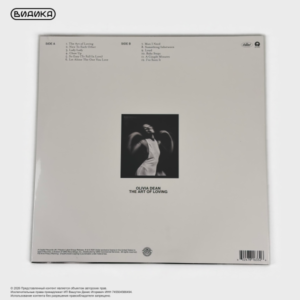 Виниловая пластинка США Olivia Dean - The Art Of Loving (LP)